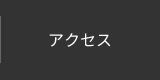 アクセス｜羽田調帯株式会社｜精密ゴム成型品、搬送ベルト、ベルト、樹脂製品等の製造販売